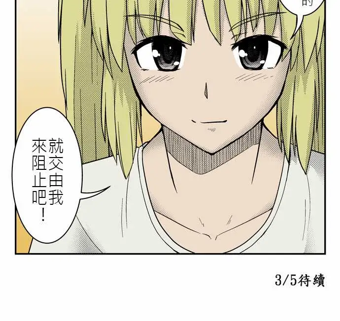 鬼来讯第3话决心2/5