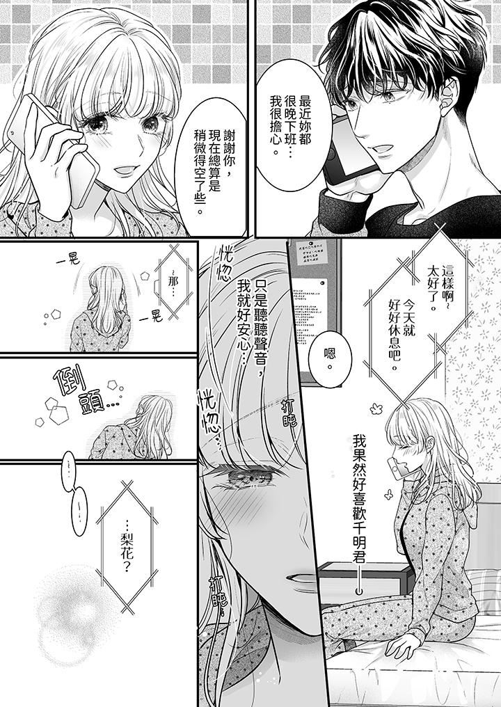 无论高潮多少次佐藤君都不愿放开我～手指和舌头，妳更喜欢哪个?第33话