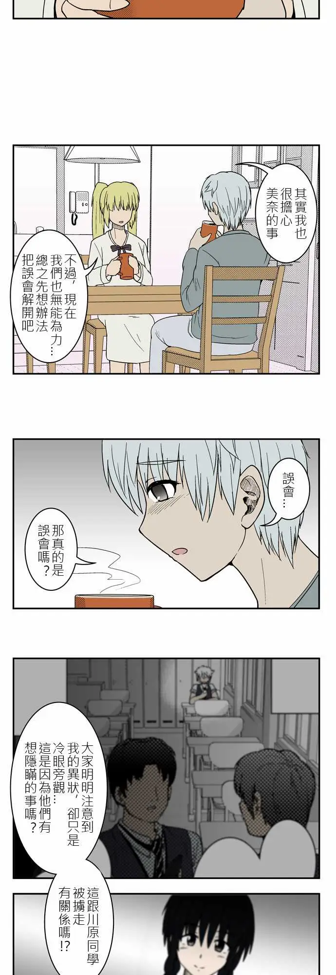 鬼来讯第3话决心3/5