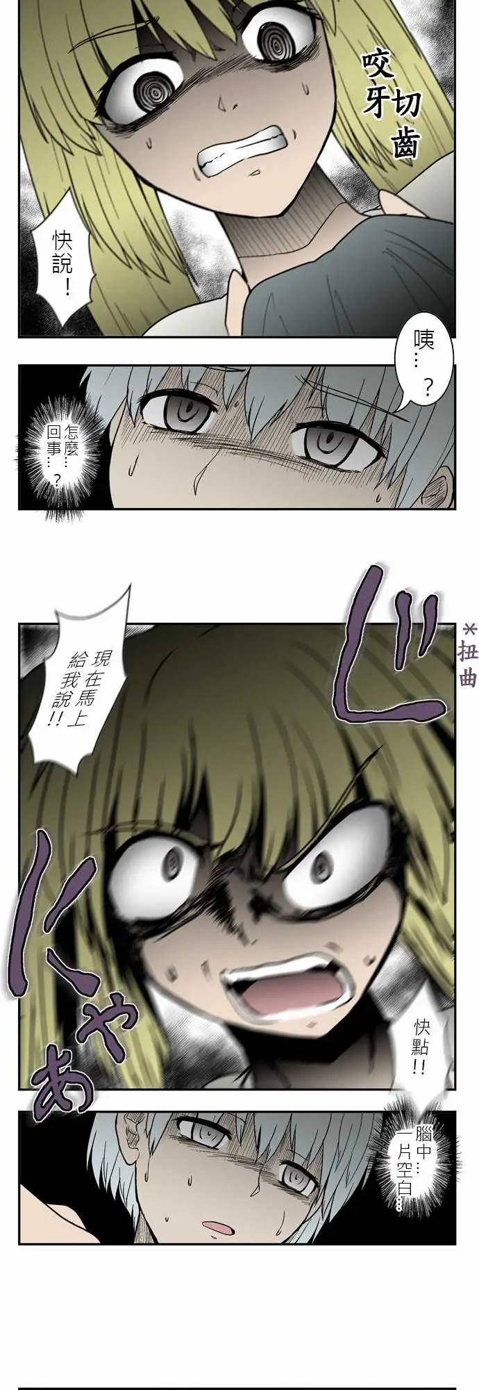 鬼来讯第3话决心3/5