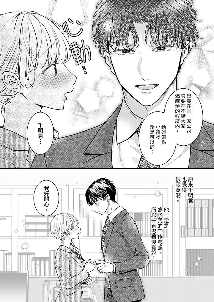 无论高潮多少次佐藤君都不愿放开我~手指和舌头,妳更喜欢哪个?第34话