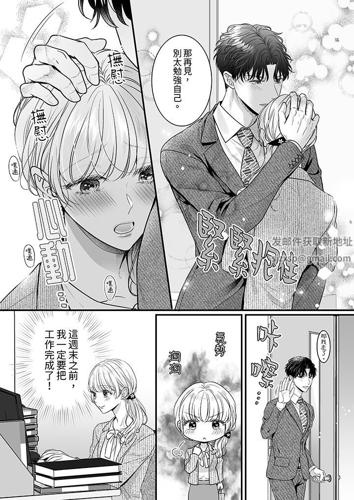 无论高潮多少次佐藤君都不愿放开我~手指和舌头,妳更喜欢哪个?第34话