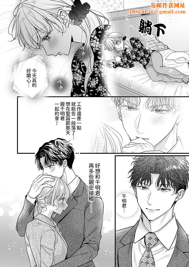 无论高潮多少次佐藤君都不愿放开我~手指和舌头,妳更喜欢哪个?第34话