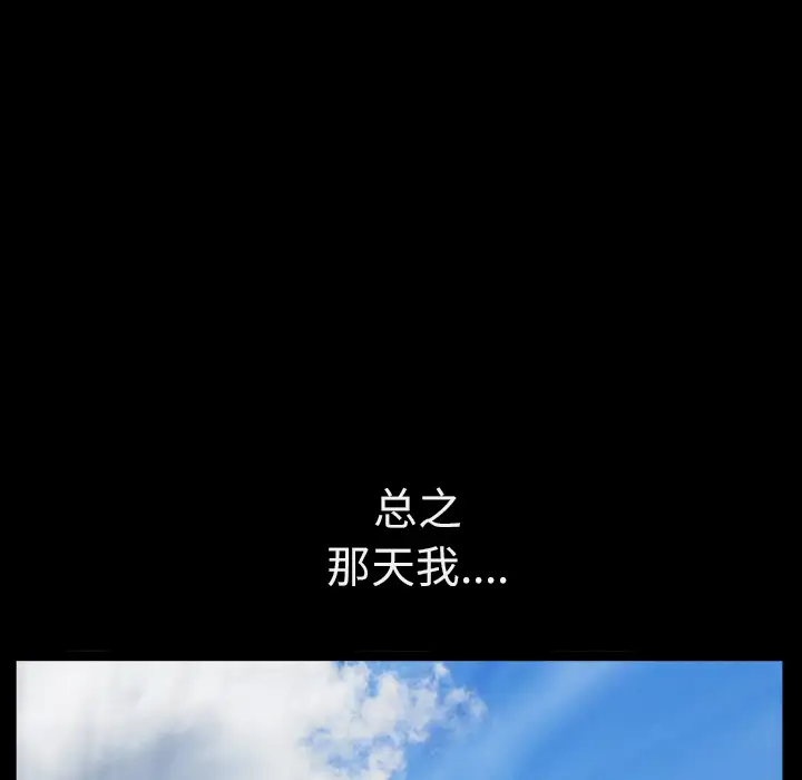 邻居第16话