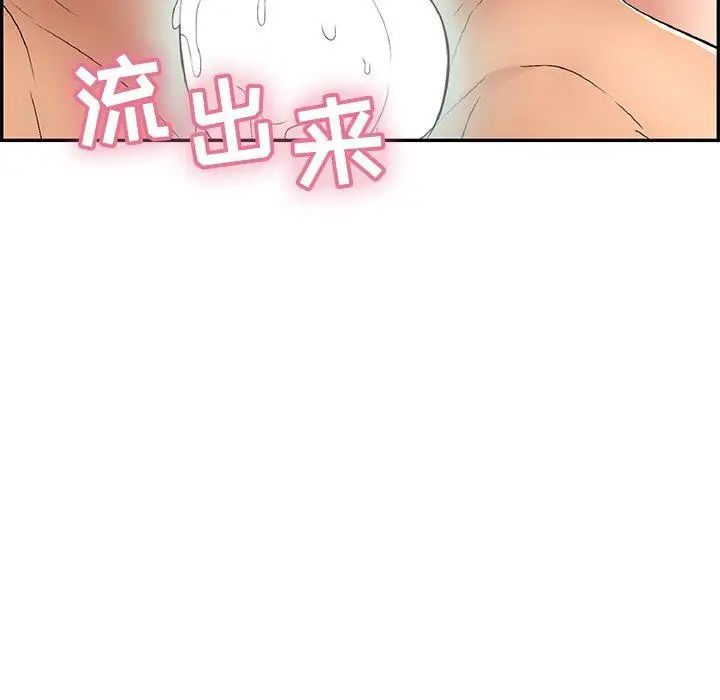 致命的你第36话
