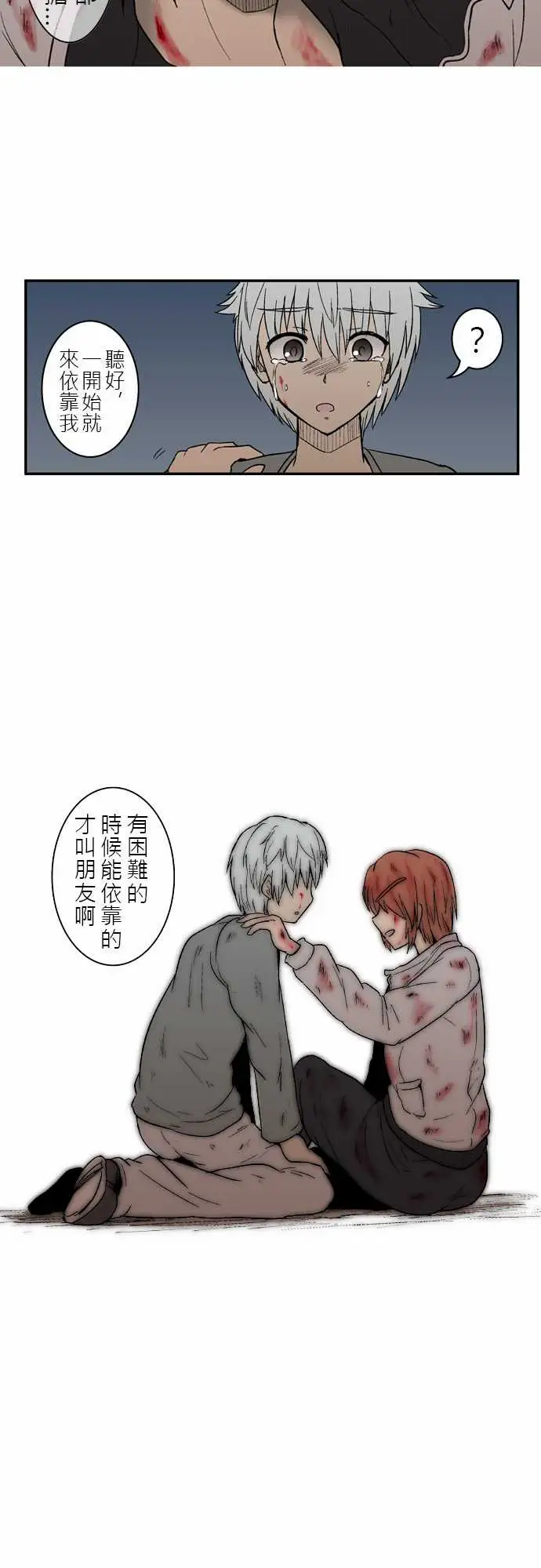 鬼来讯第3话决心5/5