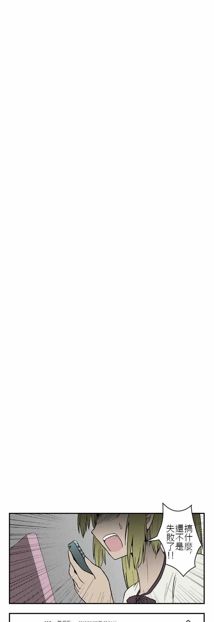 鬼来讯第3话决心5/5