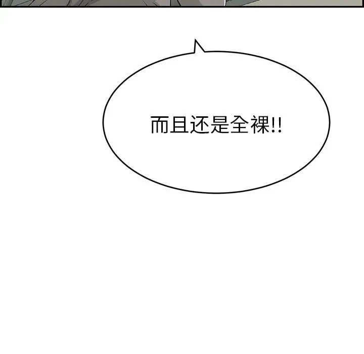 致命的你第36话