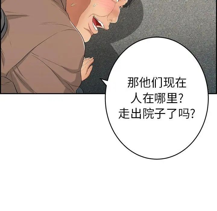 致命的你第36话