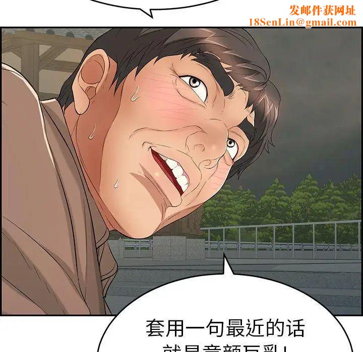 致命的你第36话