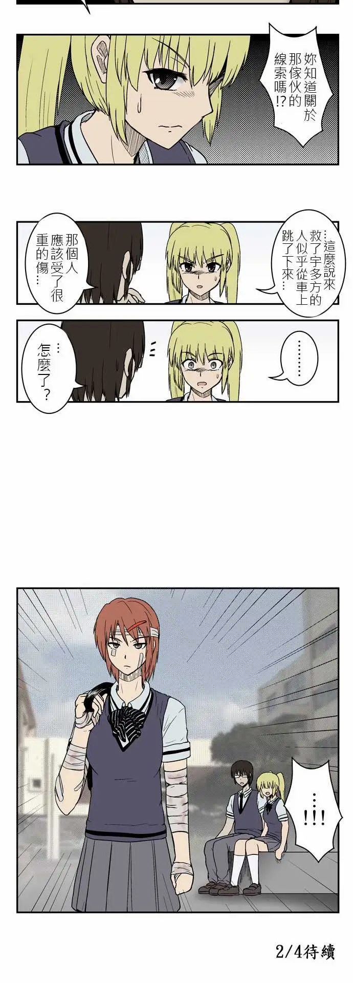 鬼来讯第4话探索1/4