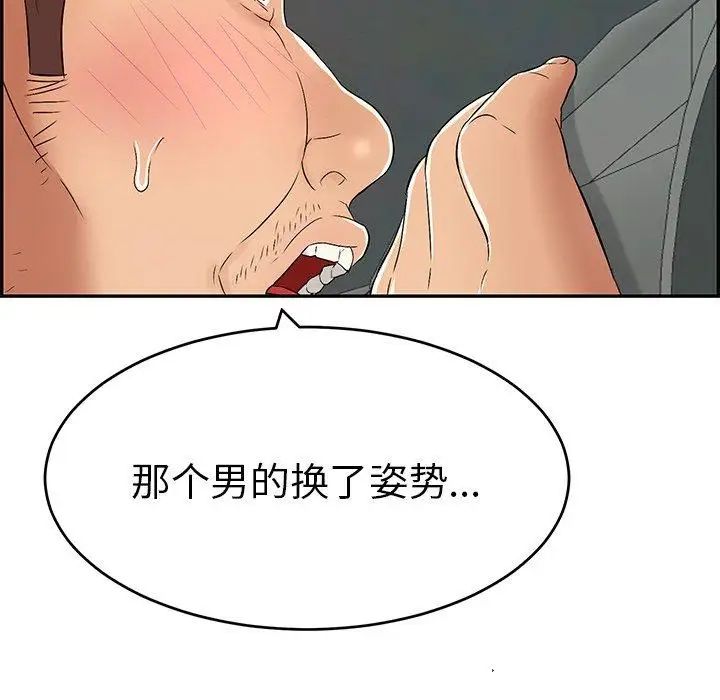 致命的你第36话