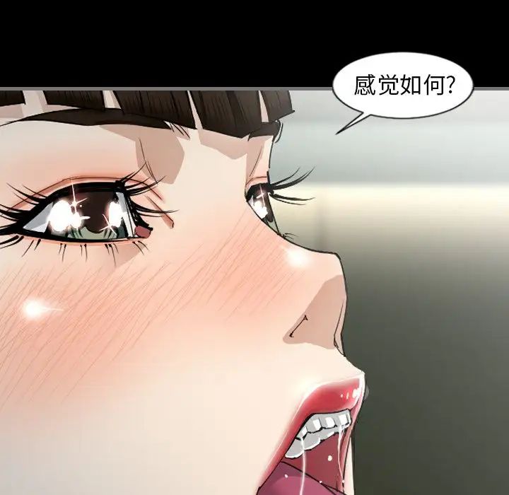 最后的男人第3话
