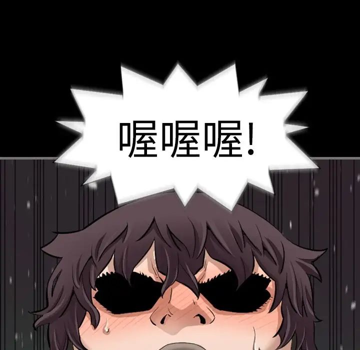 最后的男人第3话