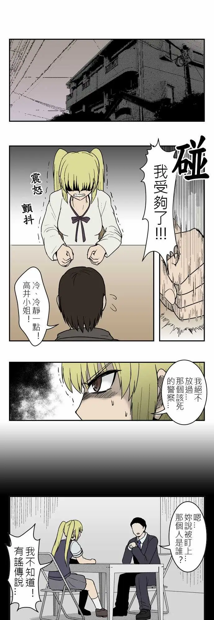 鬼来讯第4话探索2/4