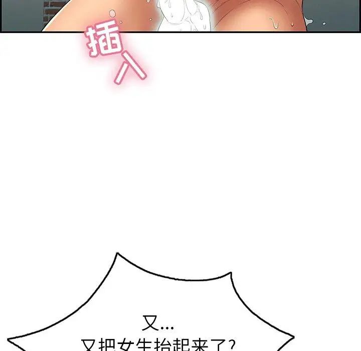 致命的你第36话