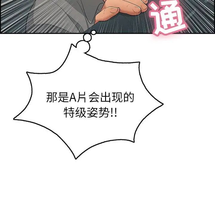 致命的你第36话