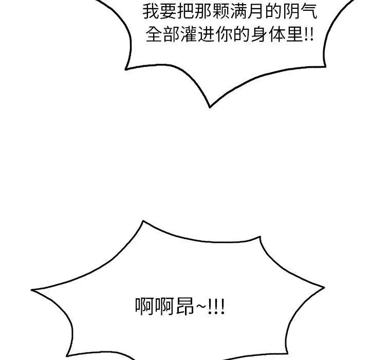 致命的你第36话