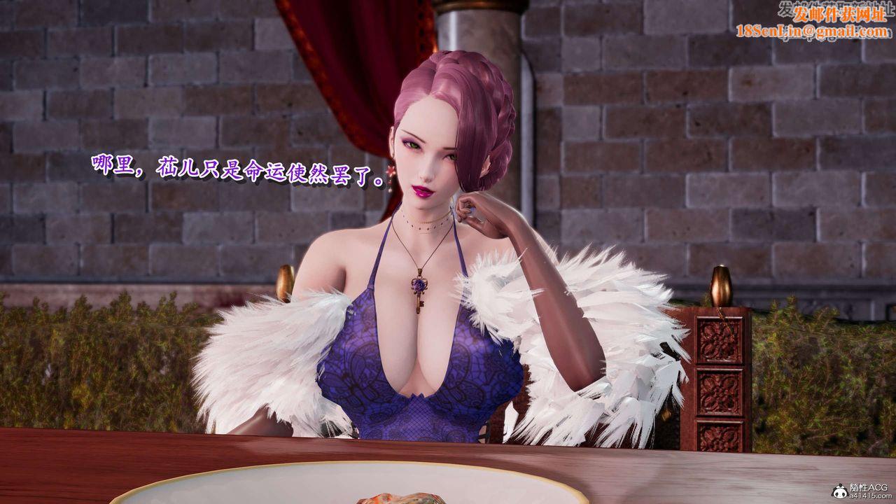 [3D]奴役三界人间第32话