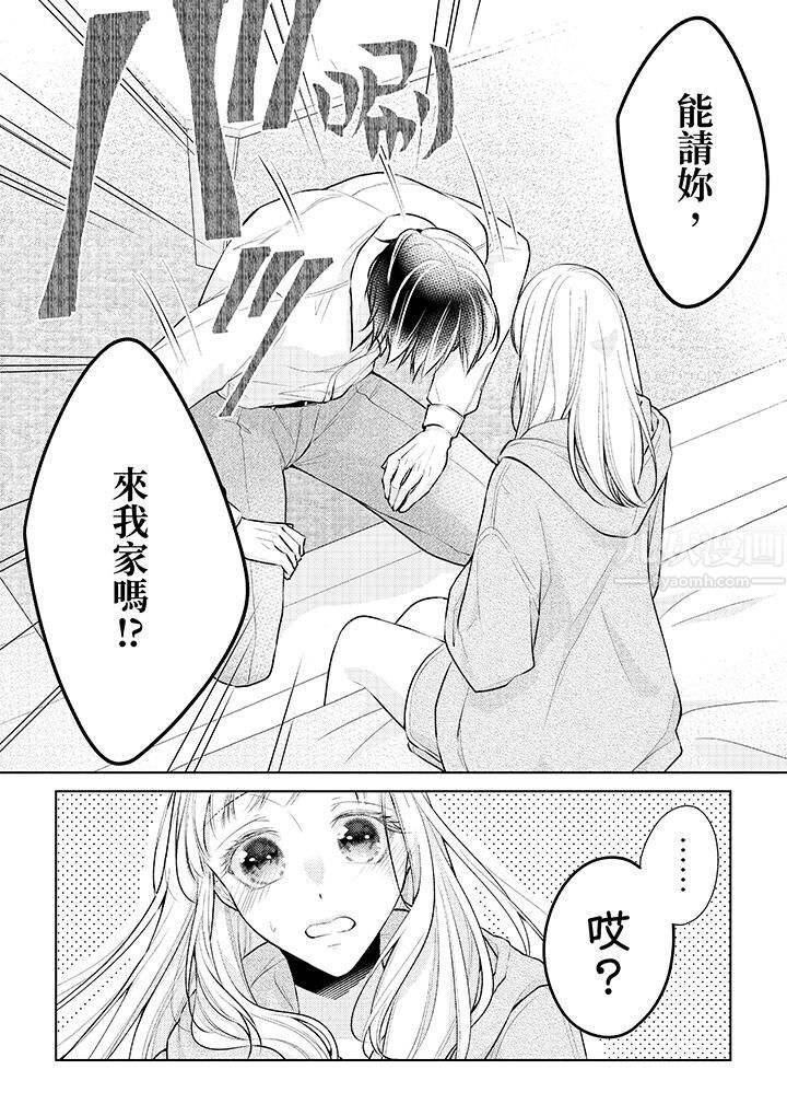 相亲黑道,纯情派。此生只爱妳一人。第4话