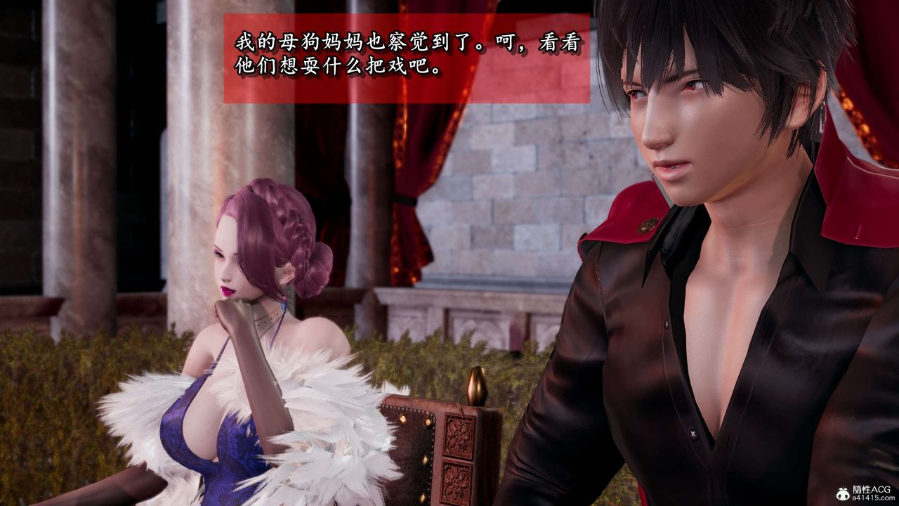 [3D]奴役三界人间第32话