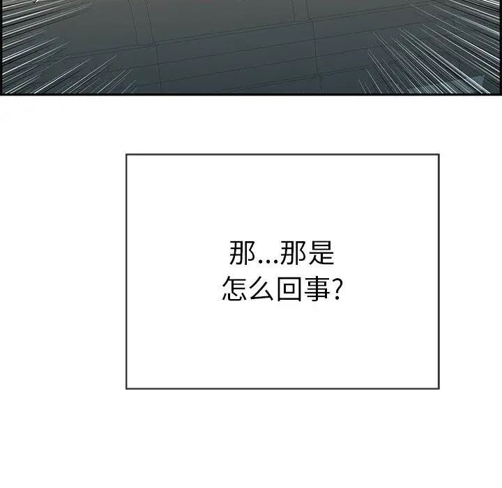 致命的你第36话