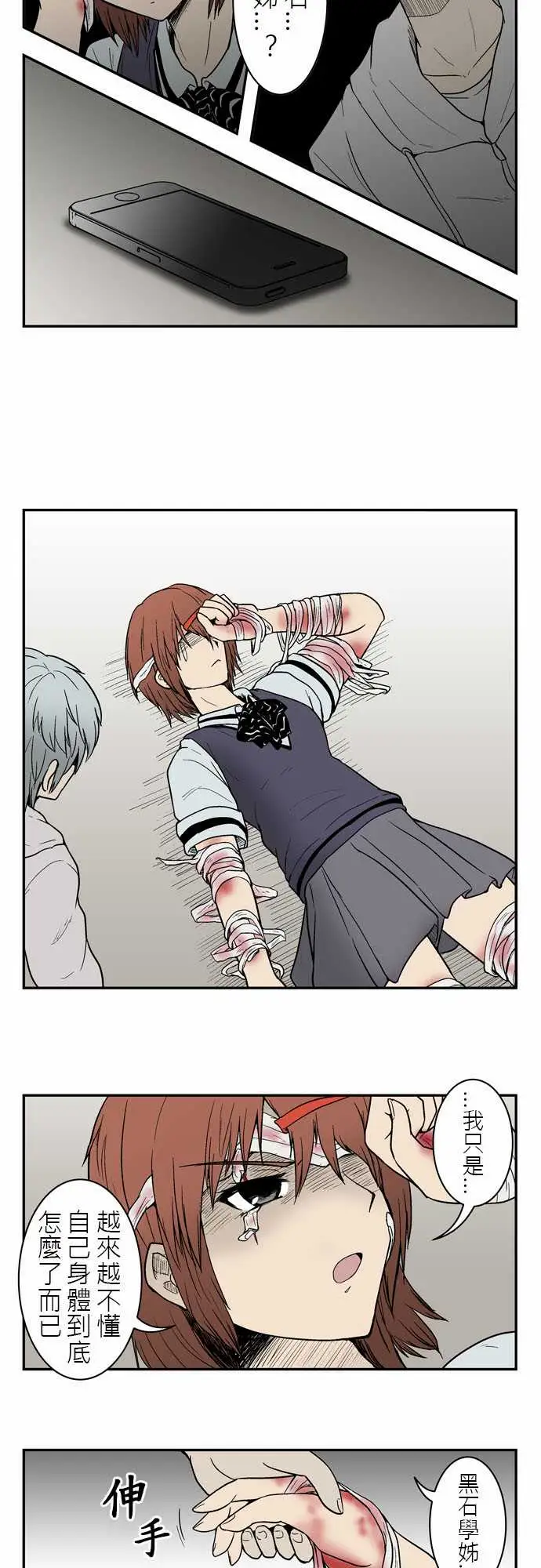 鬼来讯第4话探索4/4