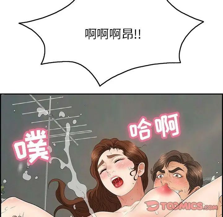 致命的你第36话