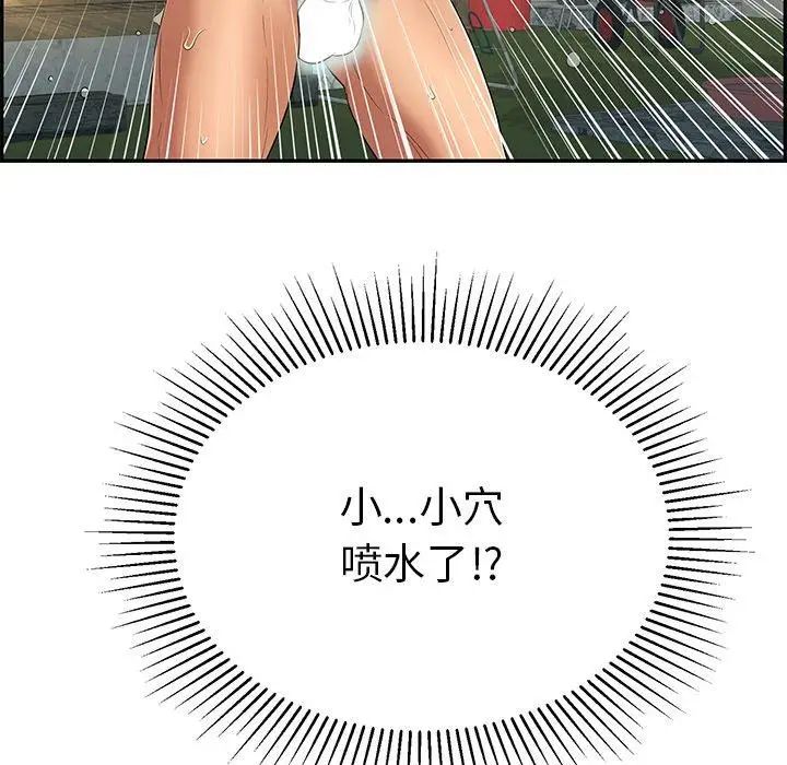 致命的你第36话