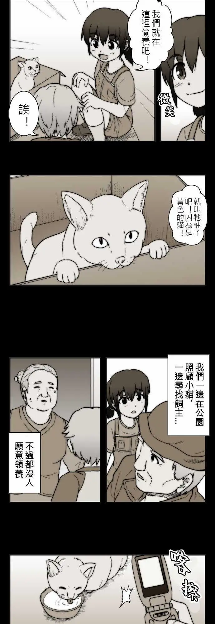 鬼来讯第5话侵蚀1/4