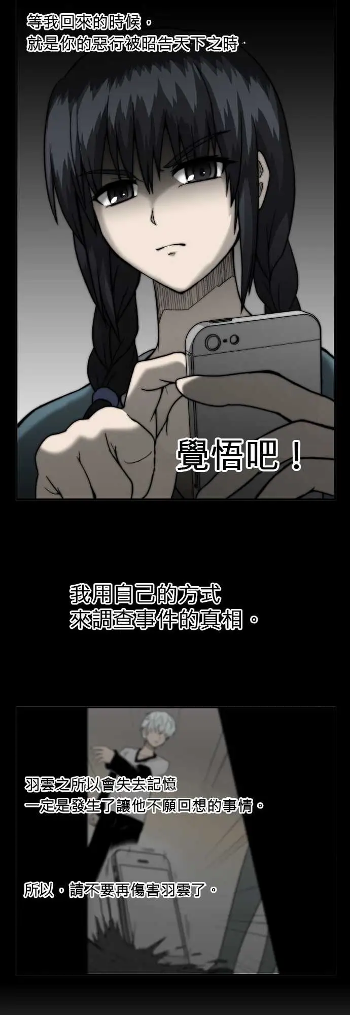 鬼来讯第5话侵蚀1/4