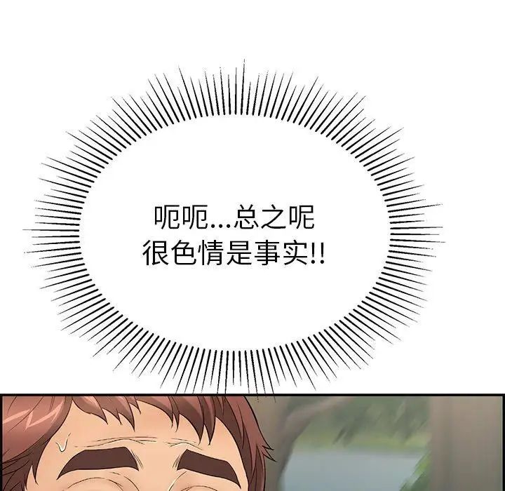 致命的你第37话