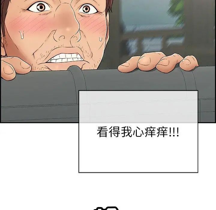 致命的你第37话