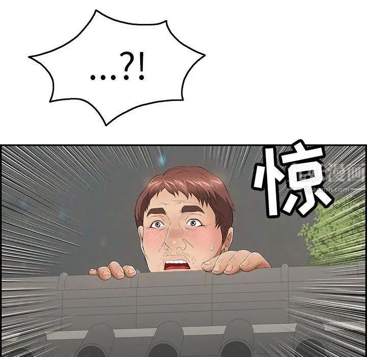 致命的你第37话