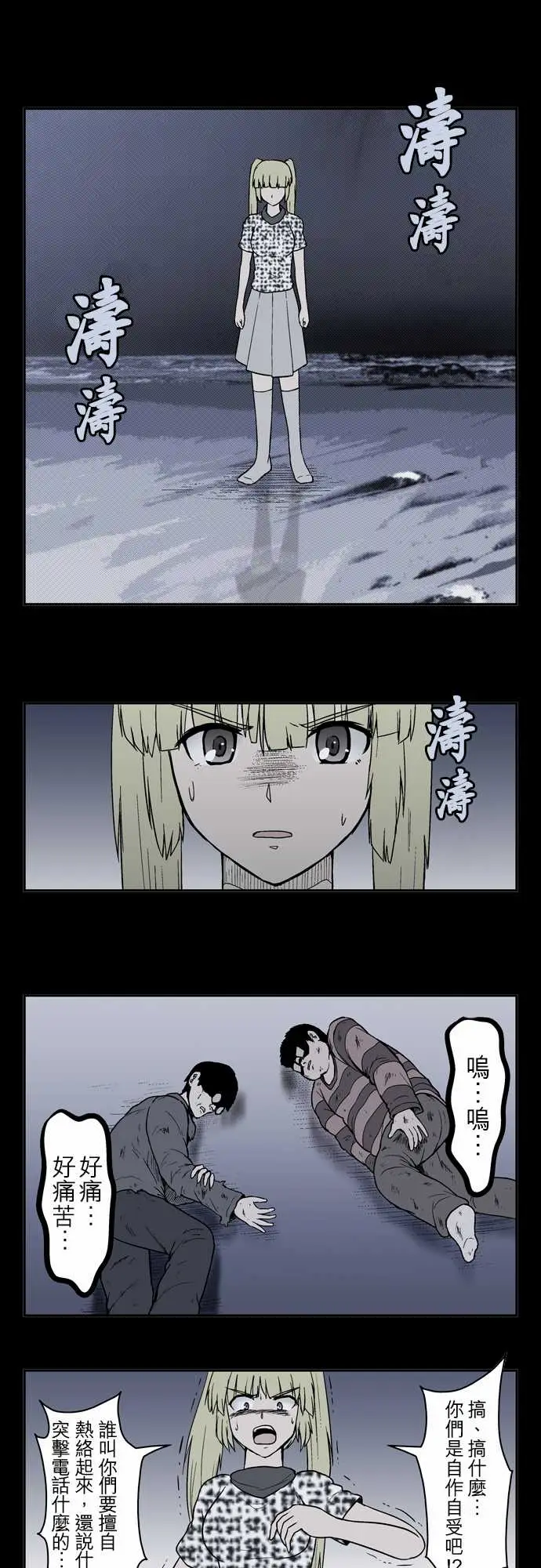 鬼来讯第5话侵蚀3/4