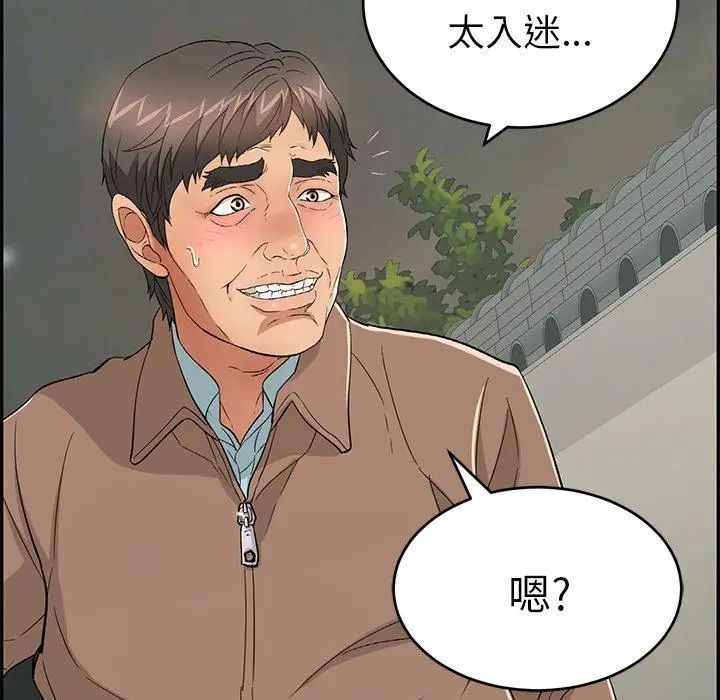 致命的你第37话