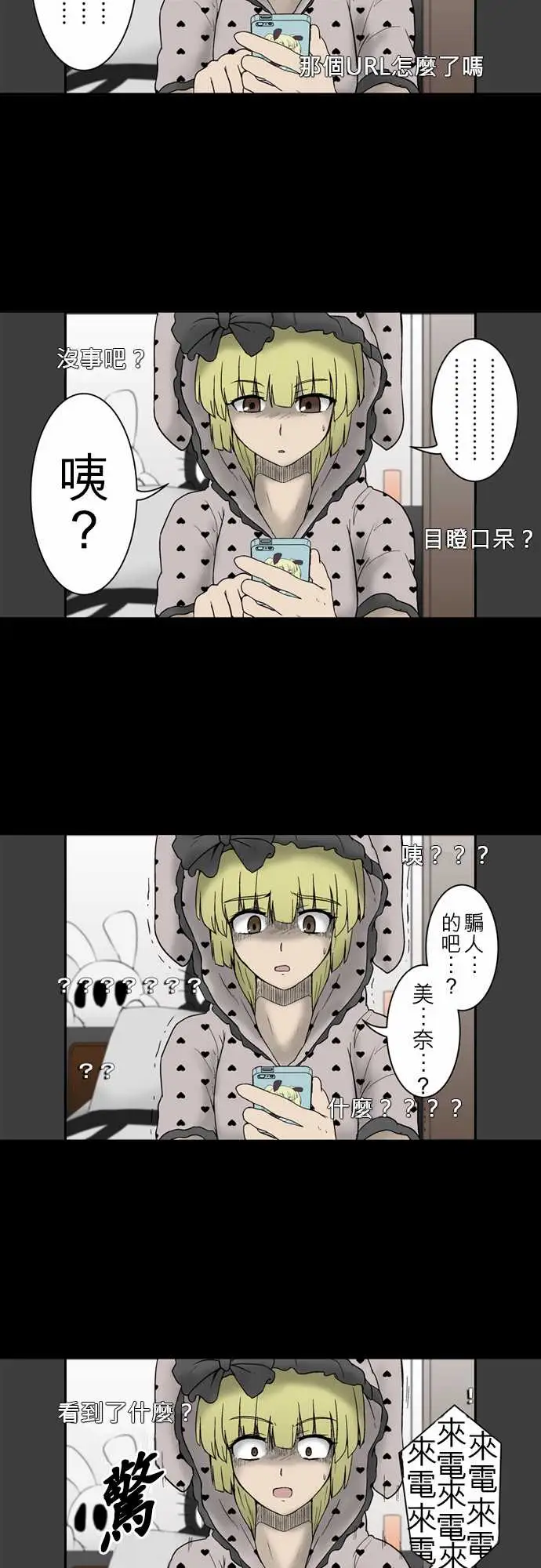 鬼来讯第5话侵蚀4/4