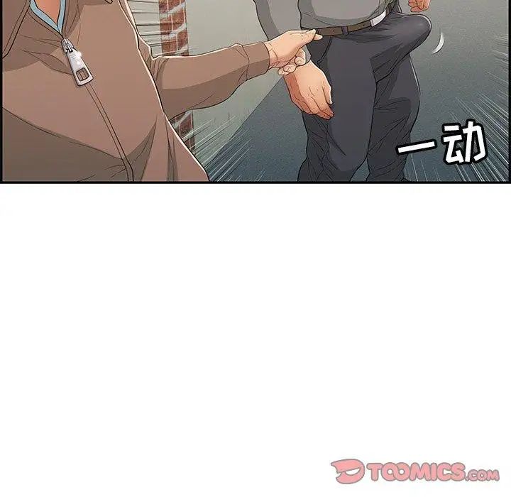 致命的你第37话