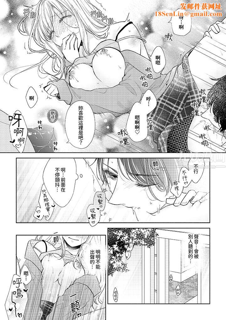 相亲黑道,纯情派。此生只爱妳一人。第10话