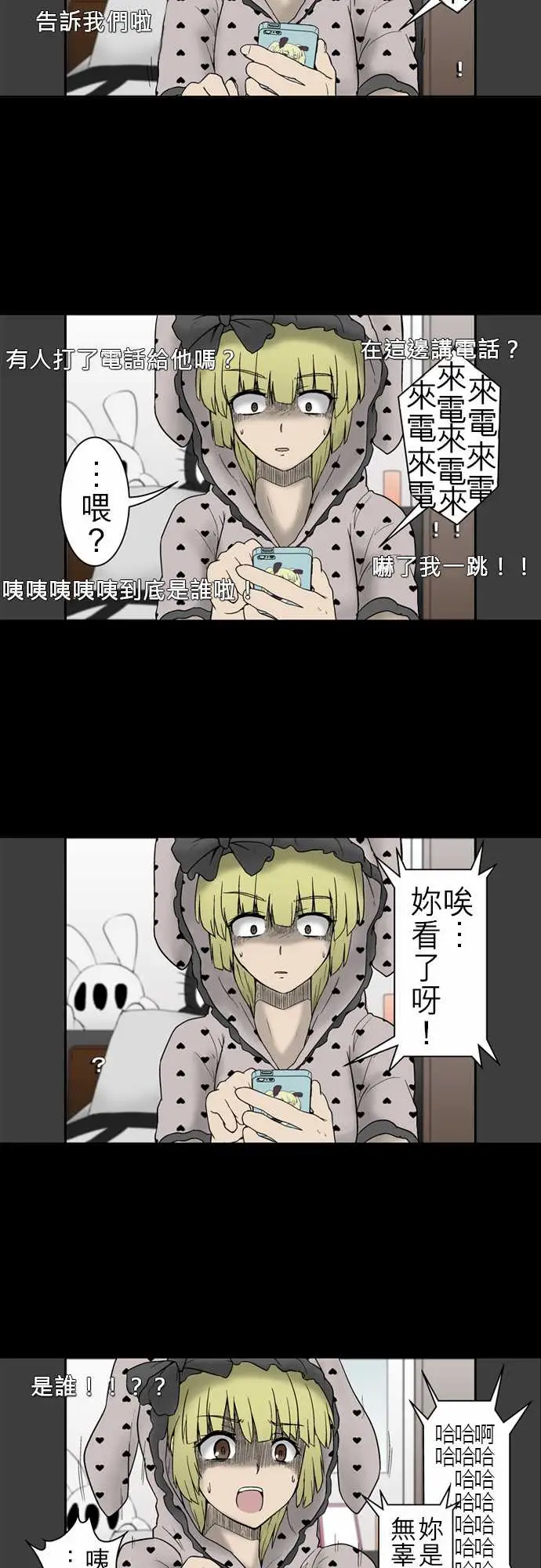 鬼来讯第5话侵蚀4/4