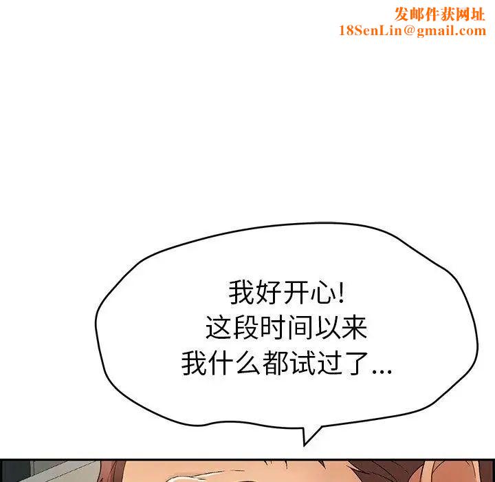 致命的你第37话