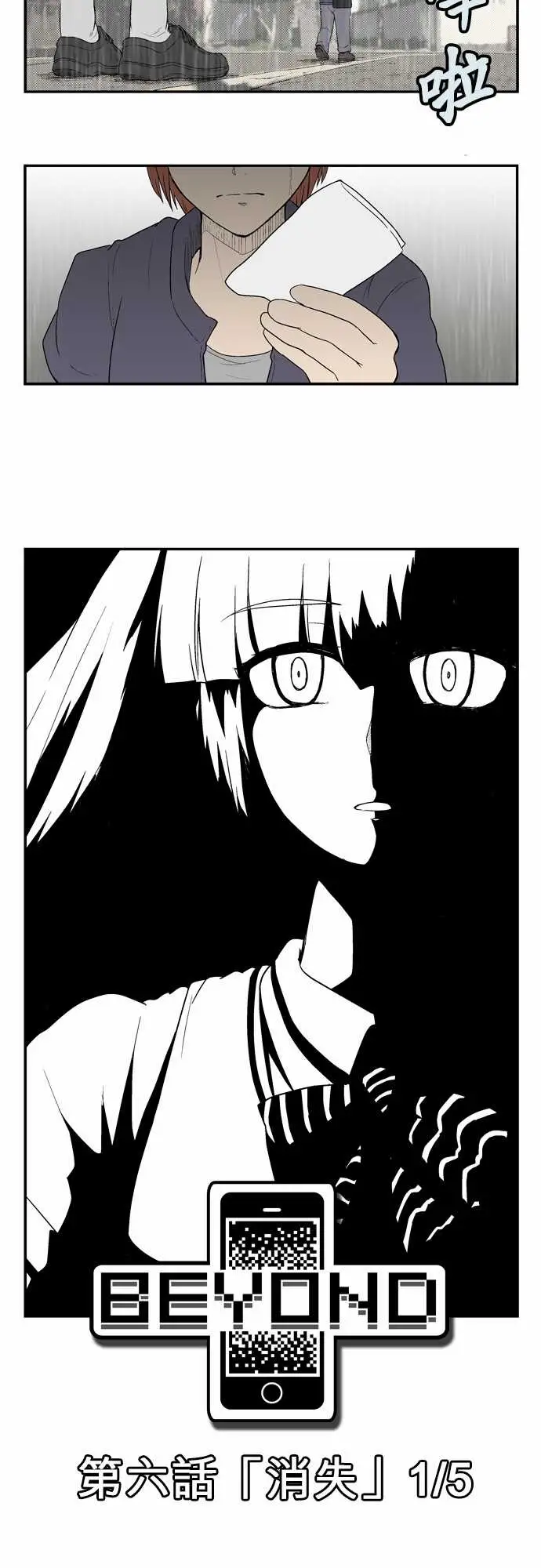 鬼来讯第6话消失1/5