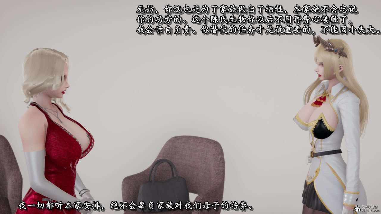 [3D]奴役三界人间第34话