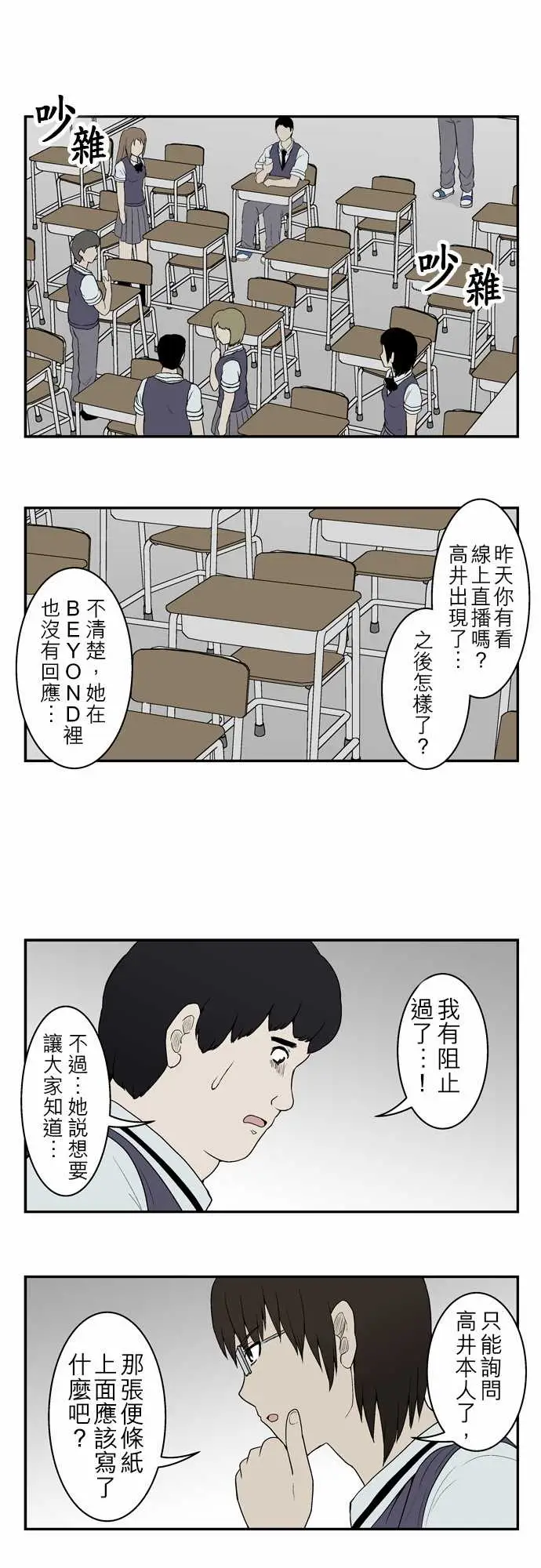 鬼来讯第6话消失1/5