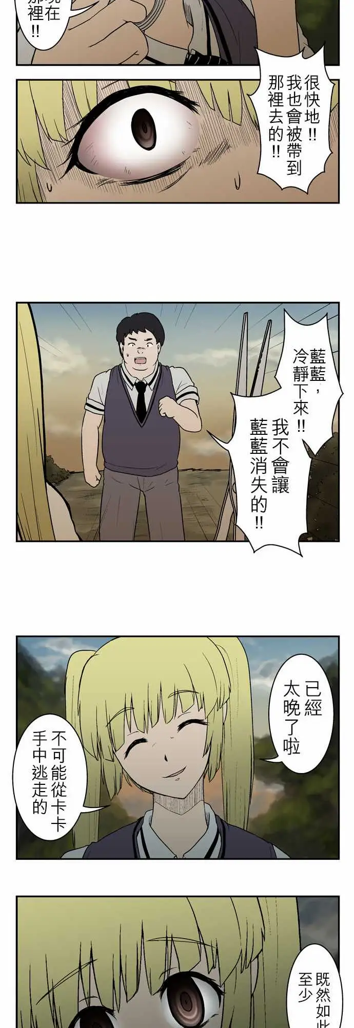 鬼来讯第6话消失1/5