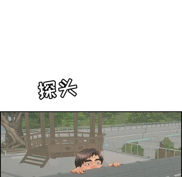 致命的你第37话