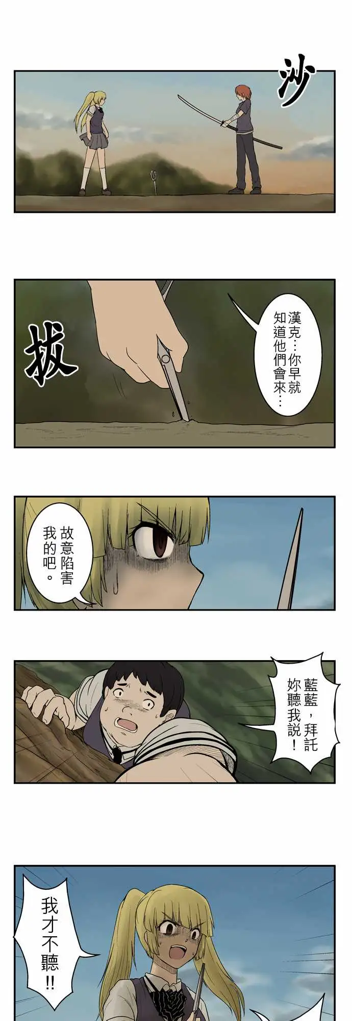 鬼来讯第6话消失2/5