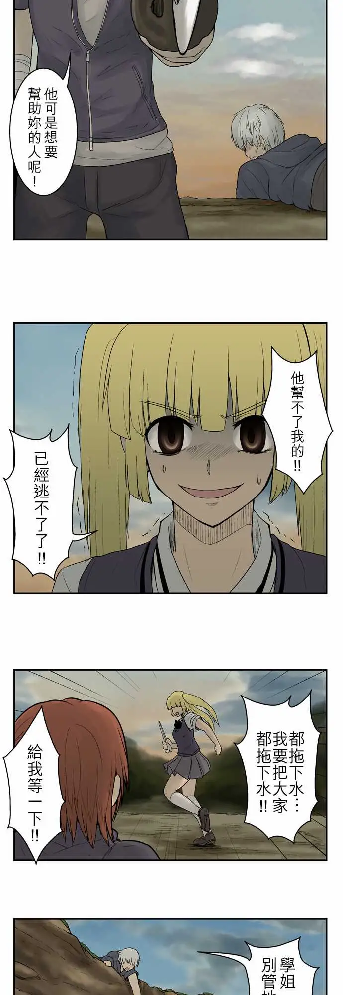 鬼来讯第6话消失2/5