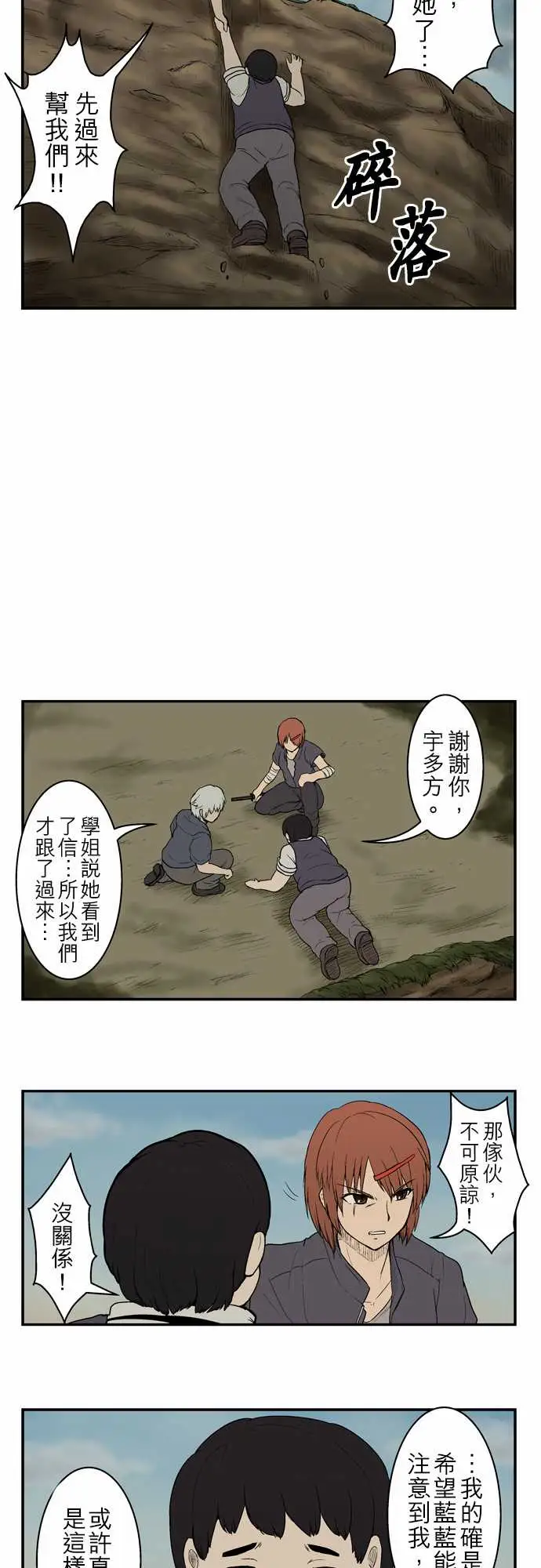 鬼来讯第6话消失2/5