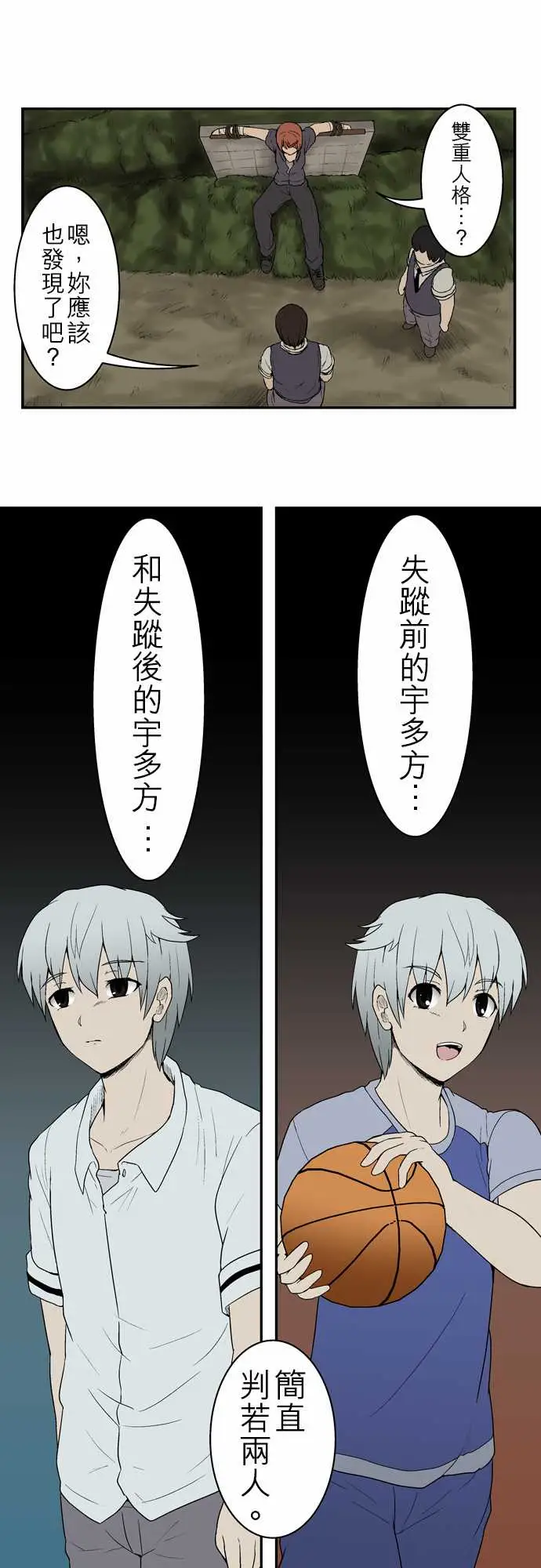 鬼来讯第6话消失3/5